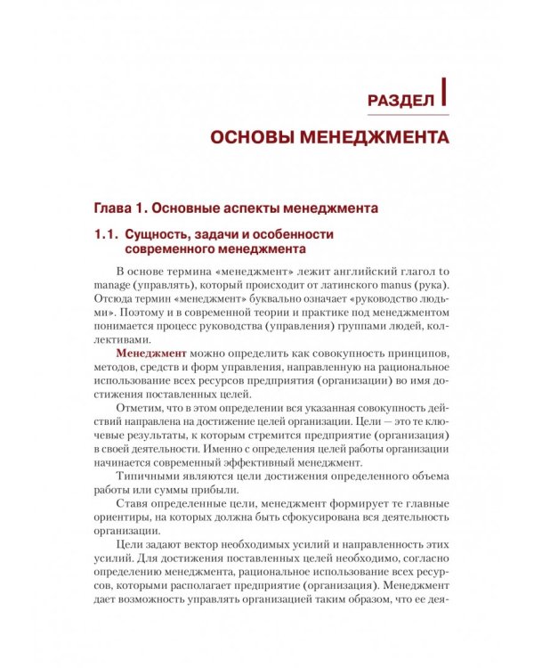 Основы маркетинга сферы услуг. Учебное пособие