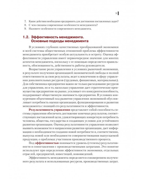 Основы маркетинга сферы услуг. Учебное пособие