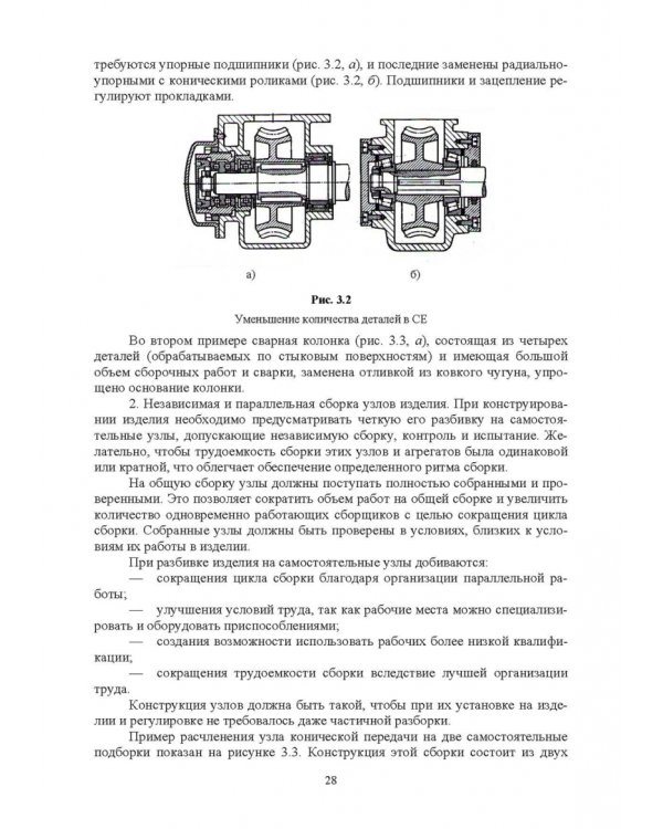 Основы технологии пищевого машиностроения. Учебное пособие. СПО