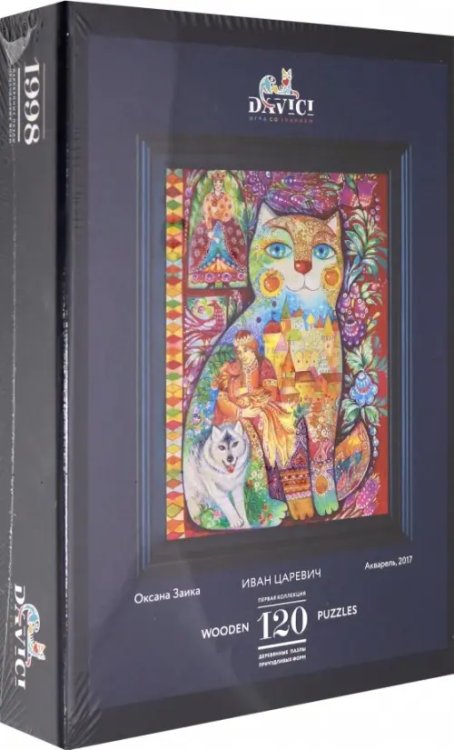 Пазл деревянный. Иван Царевич и серый волк, 120 деталей