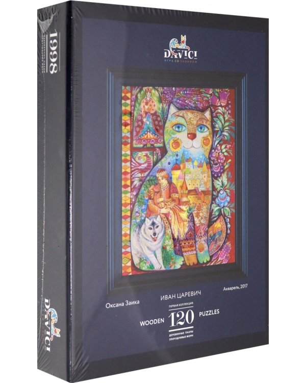 Пазл деревянный. Иван Царевич и серый волк, 120 деталей