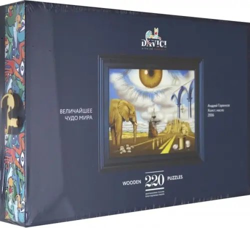 Пазл деревянный. Величайшее чудо мира, 220 деталей Пазл деревянный. Величайшее чудо мира, 220 деталей