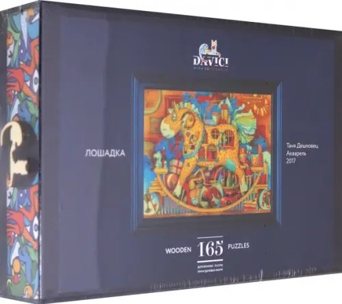 Пазл деревянный. Лошадка, 165 деталей Пазл деревянный. Лошадка, 165 деталей