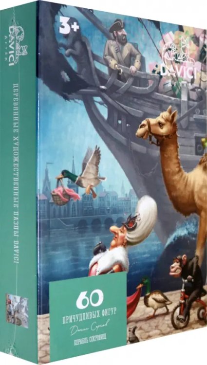 Пазл деревянный. Корабль сокровищ, 60 деталей