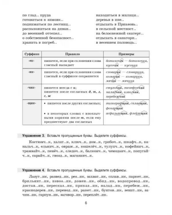 Русский язык на "отлично". 7 класс