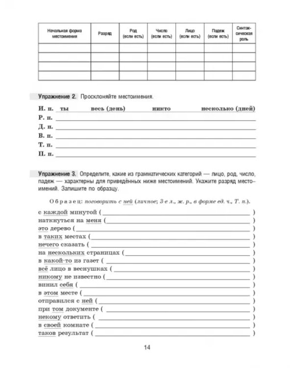 Русский язык на "отлично". 7 класс