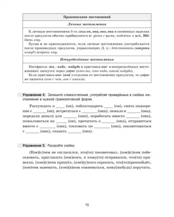 Русский язык на "отлично". 7 класс