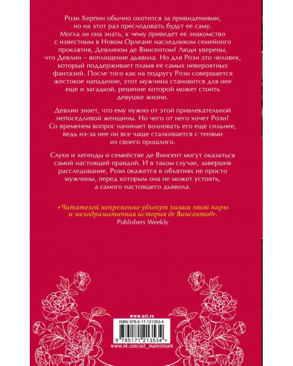 Лунный скандал