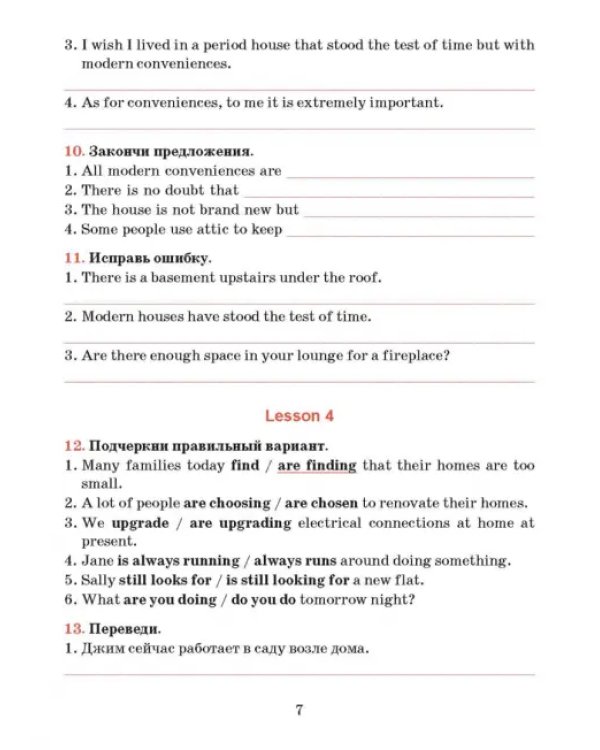 Английский язык. 10 класс. Тетрадь для повторения и закрепления