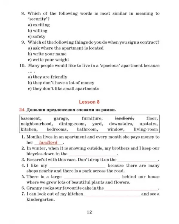 Английский язык. 10 класс. Тетрадь для повторения и закрепления