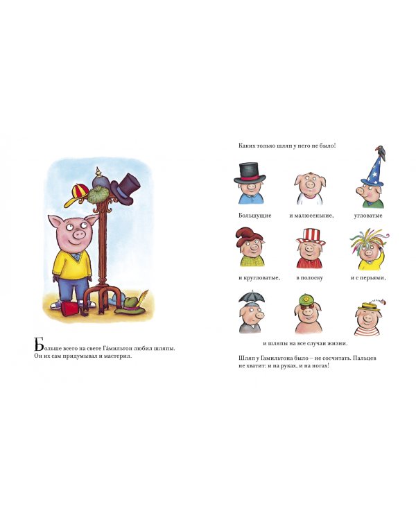 Дело в шляпе