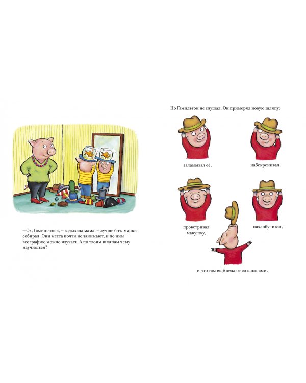 Дело в шляпе