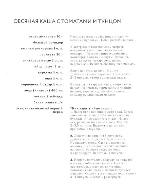 Fish и не только. Кулинарное путешествие по морям и океанам без виз