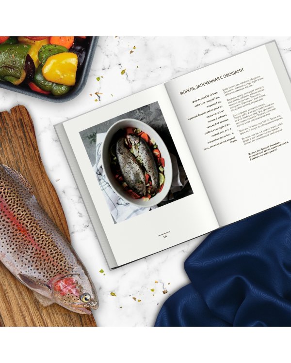 Fish и не только. Кулинарное путешествие по морям и океанам без виз