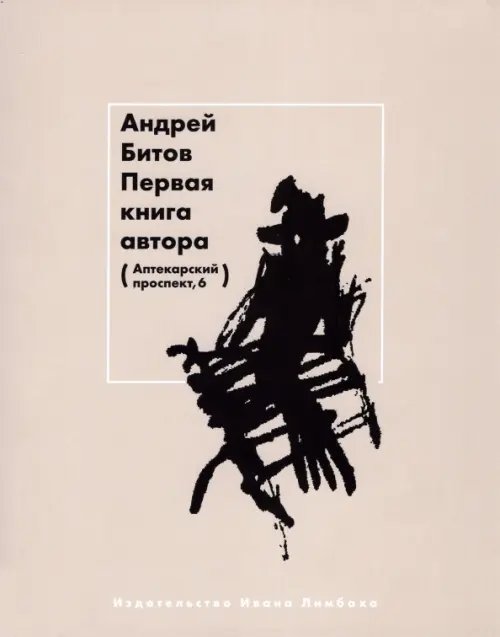 Первая книга автора Первая книга автора