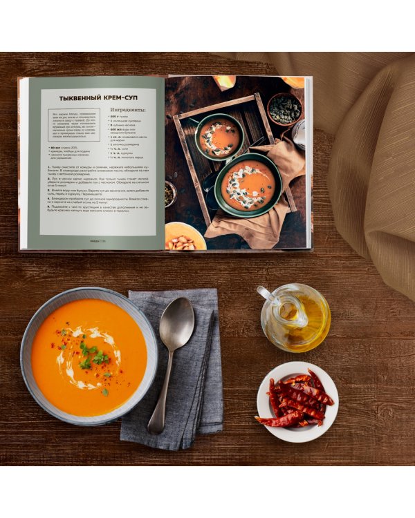 Дом там, где тепло. Уютные рецепты и коты для холодных дней