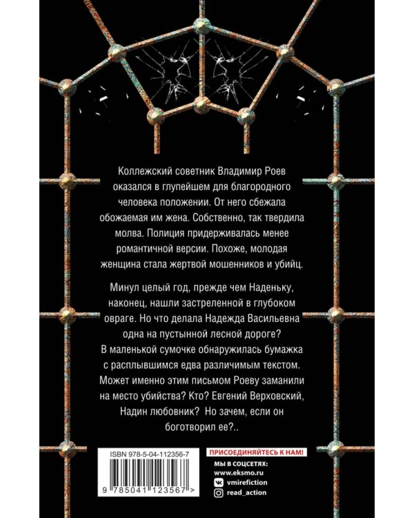 Три княгини