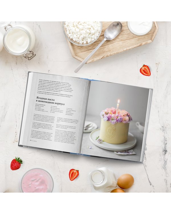 Творожная книга