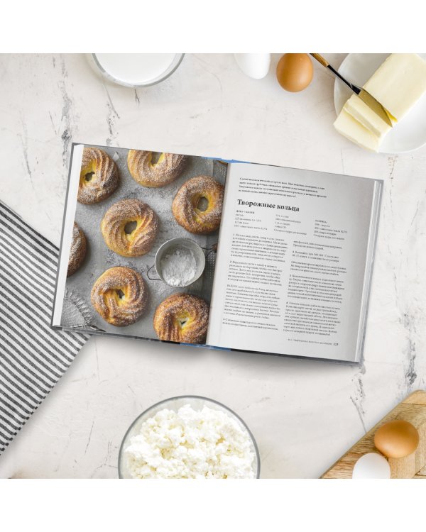 Творожная книга