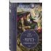 Маруся. Провинциальные игры