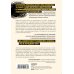 Какая чушь. Как 12 книг по психологии сначала разрушили мою жизнь, а потом собрали ее заново