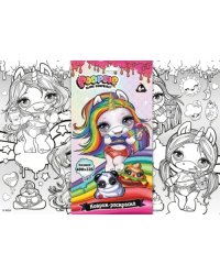 Коврик для раскрашивания. Poopsie. Rainbow