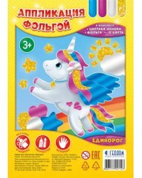 Набор для творчества "Единорог"