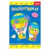 Шнуровка. Воздушный шар