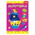 Шнуровка. Кораблик