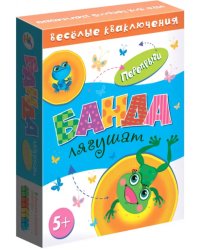 Игра настольная. Банда лягушат. Перепрыги