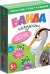 Игра настольная. Банда лягушат против цапли
