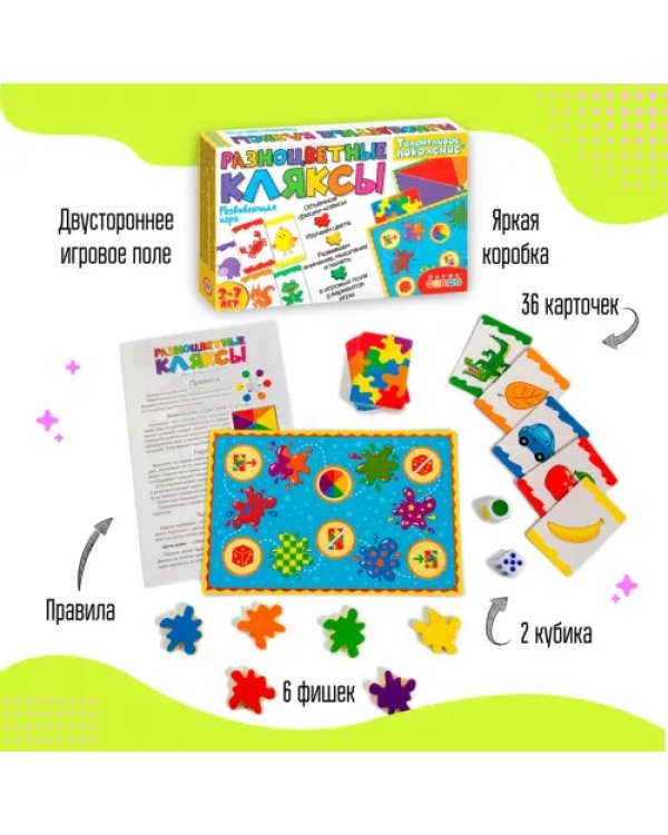 Игра настольная. Талантливое поколение. Разноцветные кляксы