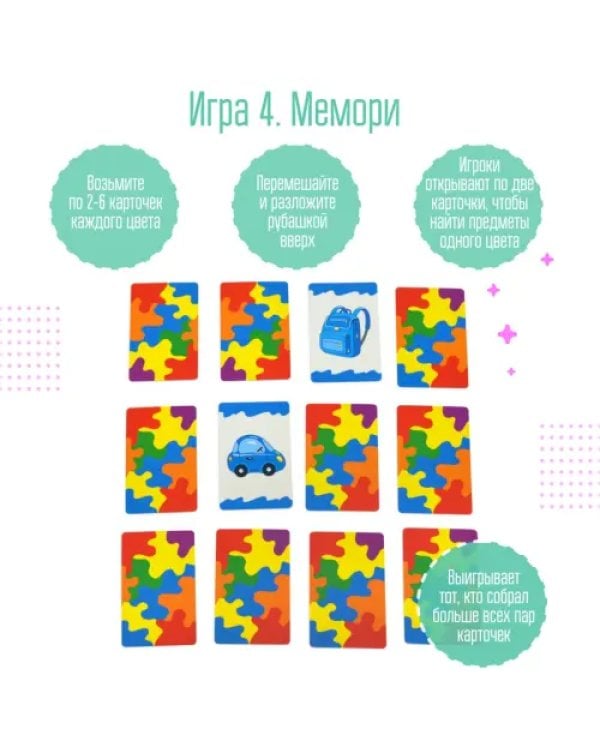 Игра настольная. Талантливое поколение. Разноцветные кляксы