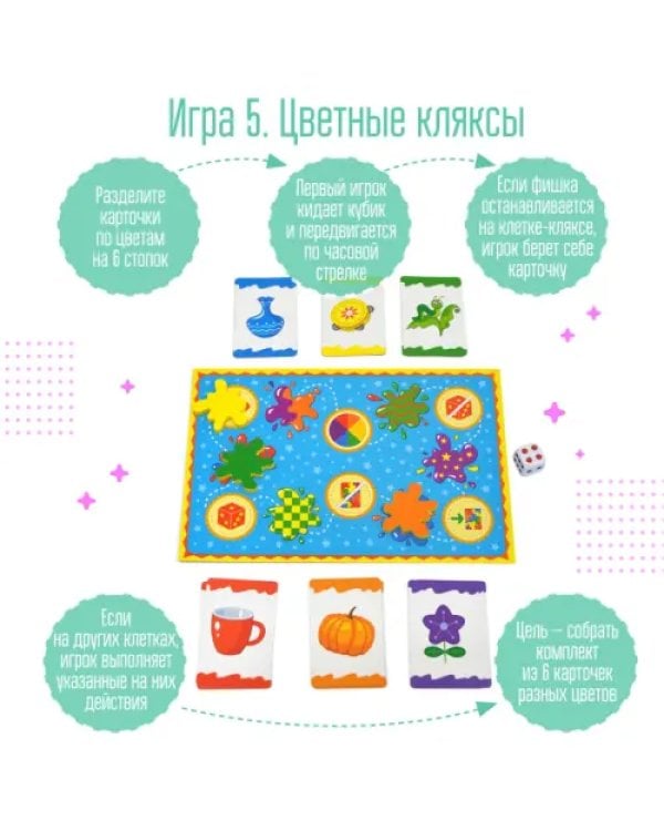 Игра настольная. Талантливое поколение. Разноцветные кляксы