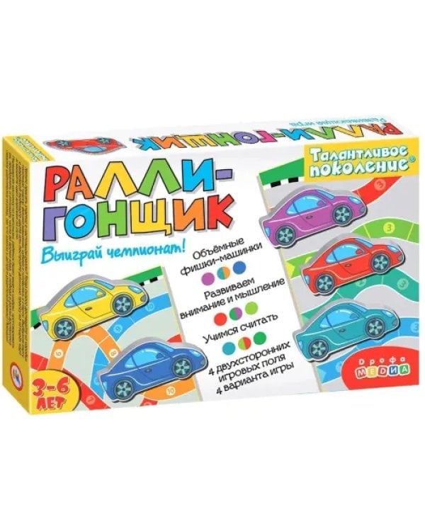 Игра настольная. Талантливое поколение. Ралли-гонщик