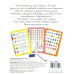 Игра-викторина. Первоклашка