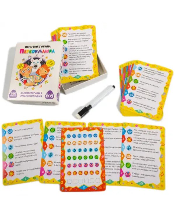 Игра-викторина. Первоклашка