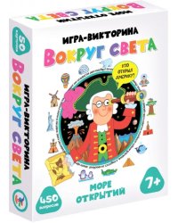 Игра-викторина. Вокруг света