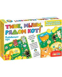 Игра настольная. Талантливое поколение. Тише, мыши, рядом кот