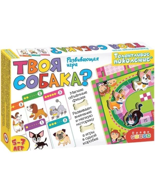 Игра настольная. Талантливое поколение. Твоя собака?