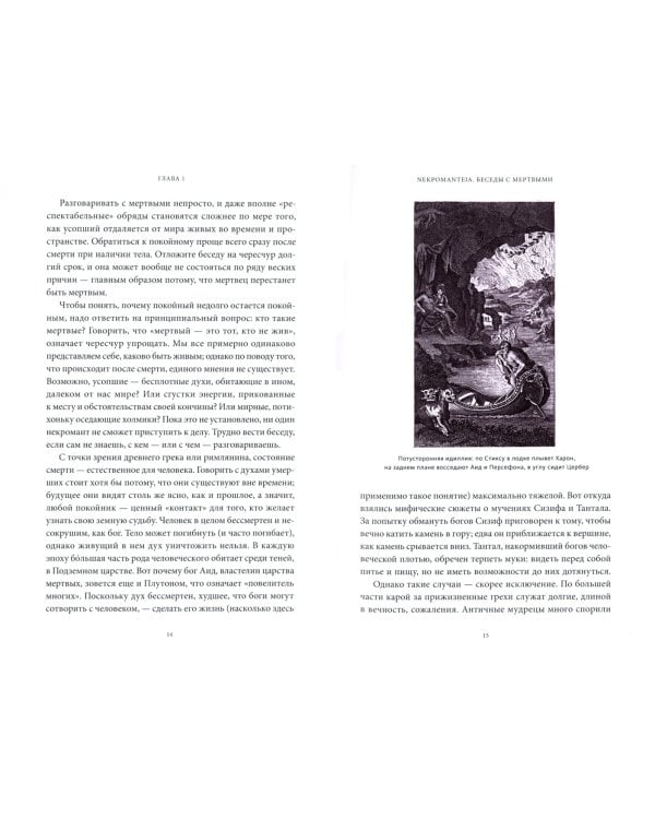 Древняя магия. От драконов и оборотней до зелий и защиты от темных сил