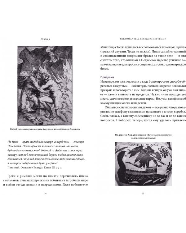 Древняя магия. От драконов и оборотней до зелий и защиты от темных сил