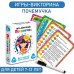 Игра-викторина. Почемучка