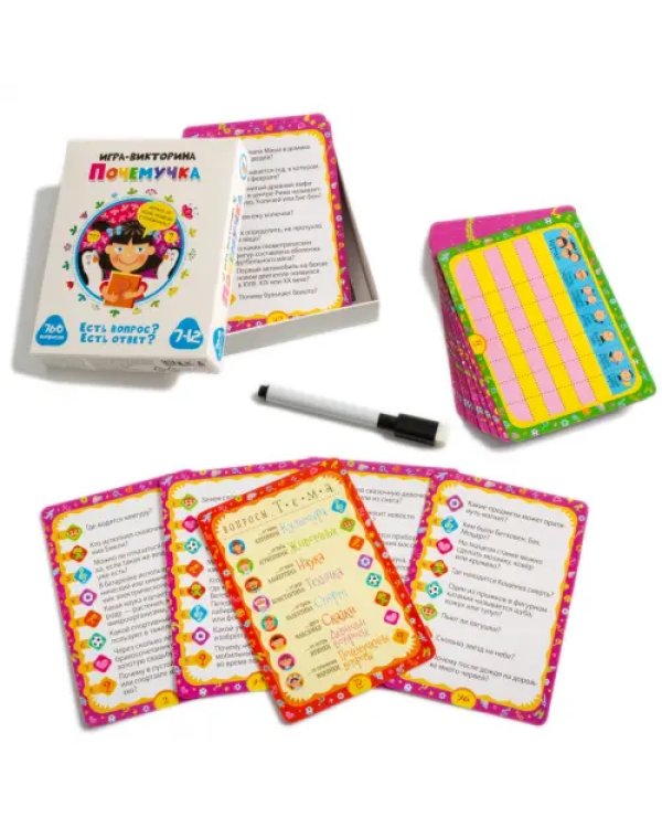 Игра-викторина. Почемучка