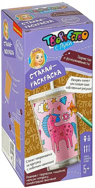 Стакан-раскраска. Единорожек Стакан-раскраска. Единорожек
