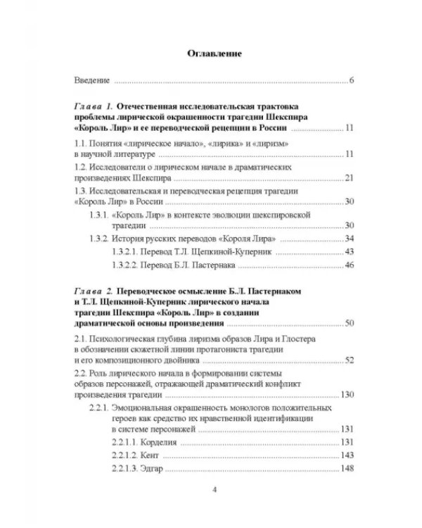 Переводческое воссоздание лирического начала