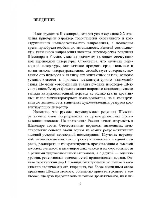 Переводческое воссоздание лирического начала