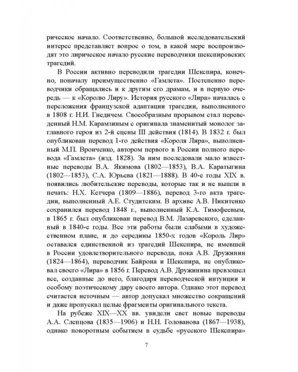 Переводческое воссоздание лирического начала