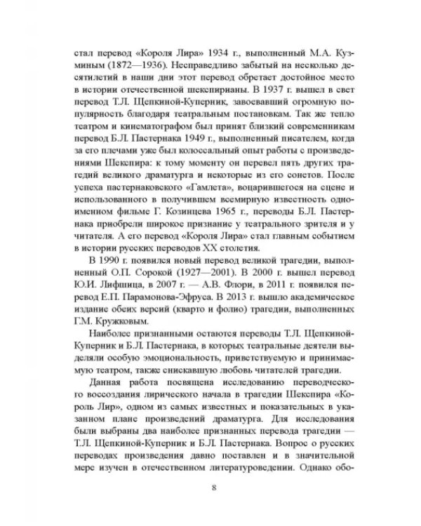 Переводческое воссоздание лирического начала