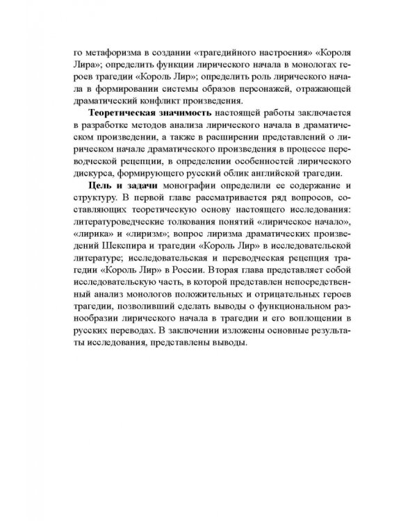 Переводческое воссоздание лирического начала